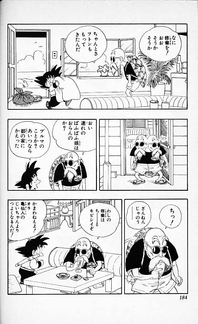 Chapitre 2 — Dragon Ball (Édition Japonaise) Vol. 2 — page 181