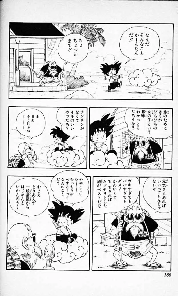 Chapitre 2 — Dragon Ball (Édition Japonaise) Vol. 2 — page 183