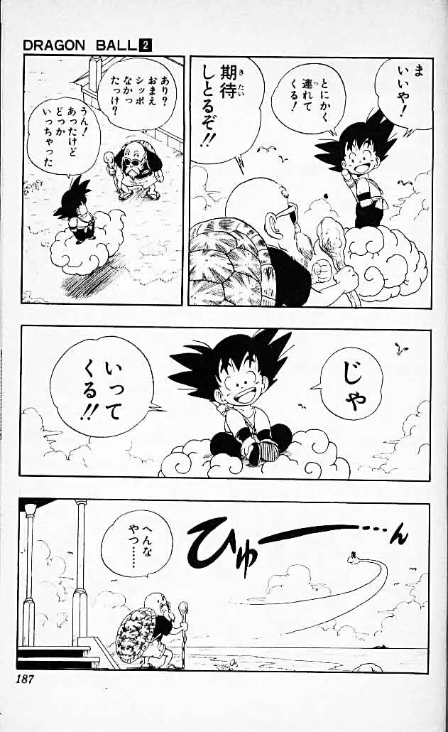 Chapitre 2 — Dragon Ball (Édition Japonaise) Vol. 2 — page 184