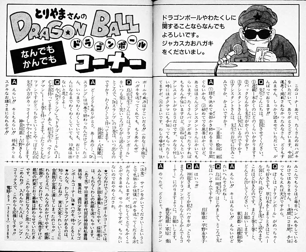 Chapitre 2 — Dragon Ball (Édition Japonaise) Vol. 2 — page 187