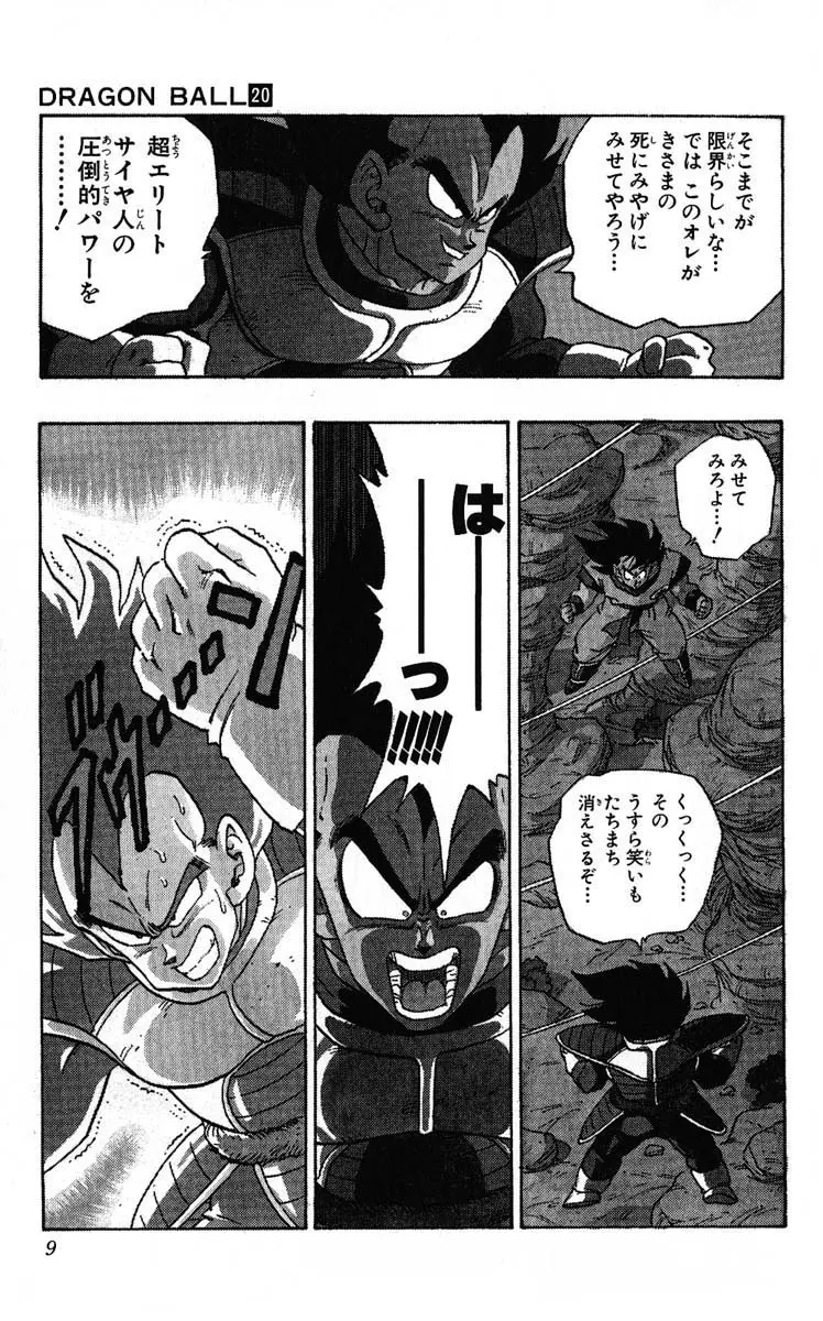 Chapitre 20 — Dragon Ball (Édition Japonaise) Vol. 20 — page 9