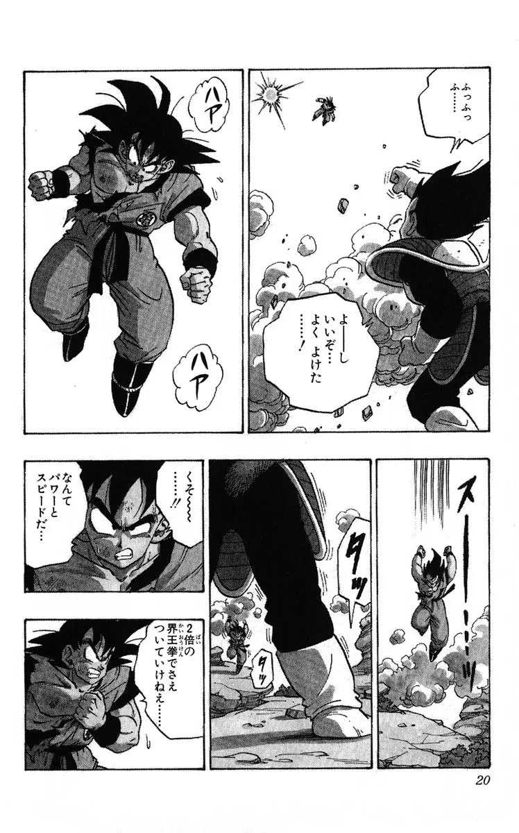 Chapitre 20 — Dragon Ball (Édition Japonaise) Vol. 20 — page 20