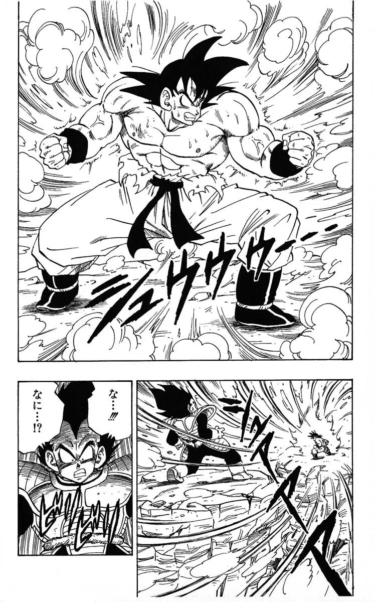 Chapitre 20 — Dragon Ball (Édition Japonaise) Vol. 20 — page 26
