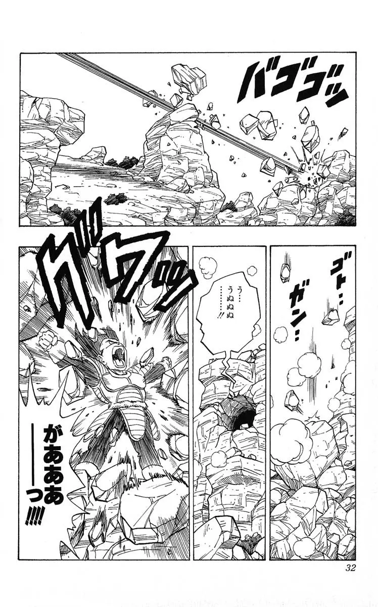 Chapitre 20 — Dragon Ball (Édition Japonaise) Vol. 20 — page 32