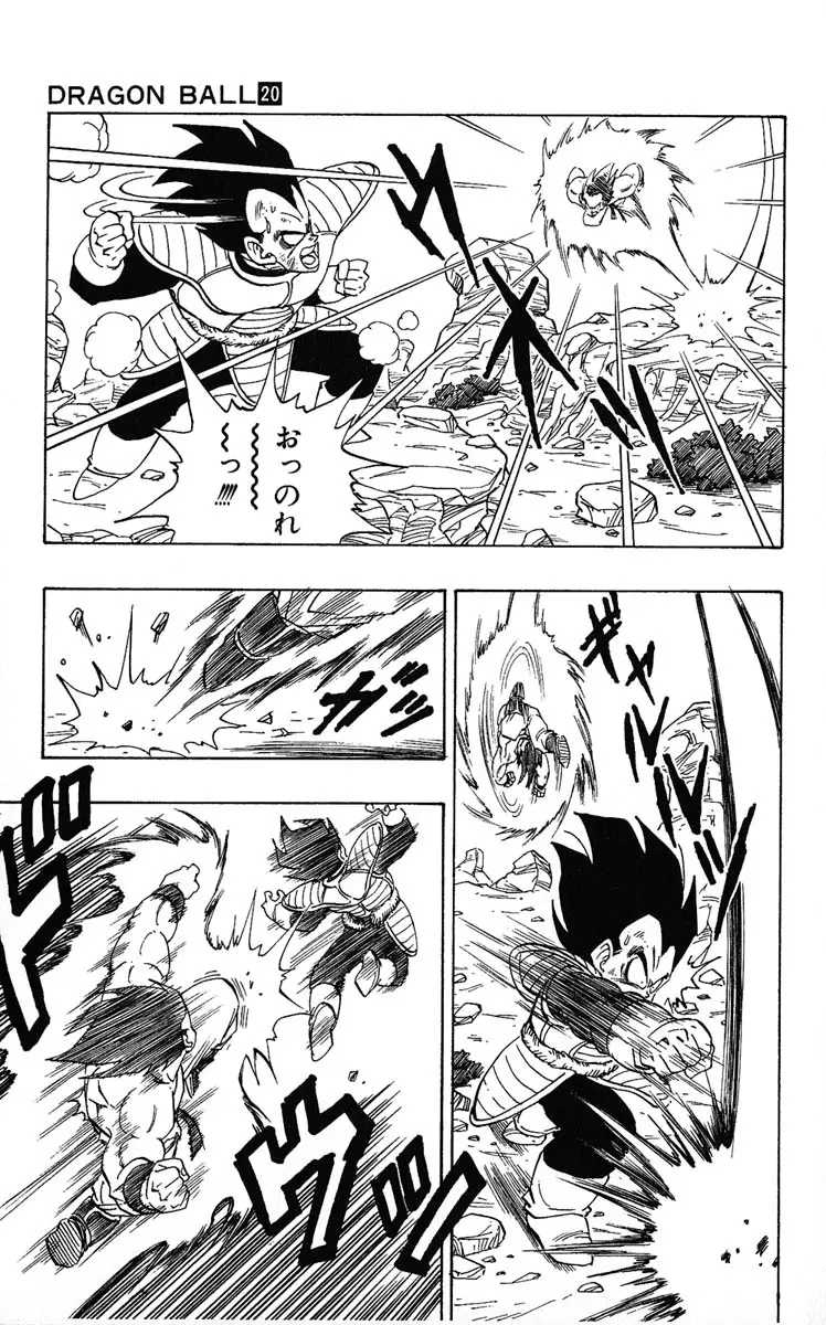 Chapitre 20 — Dragon Ball (Édition Japonaise) Vol. 20 — page 33