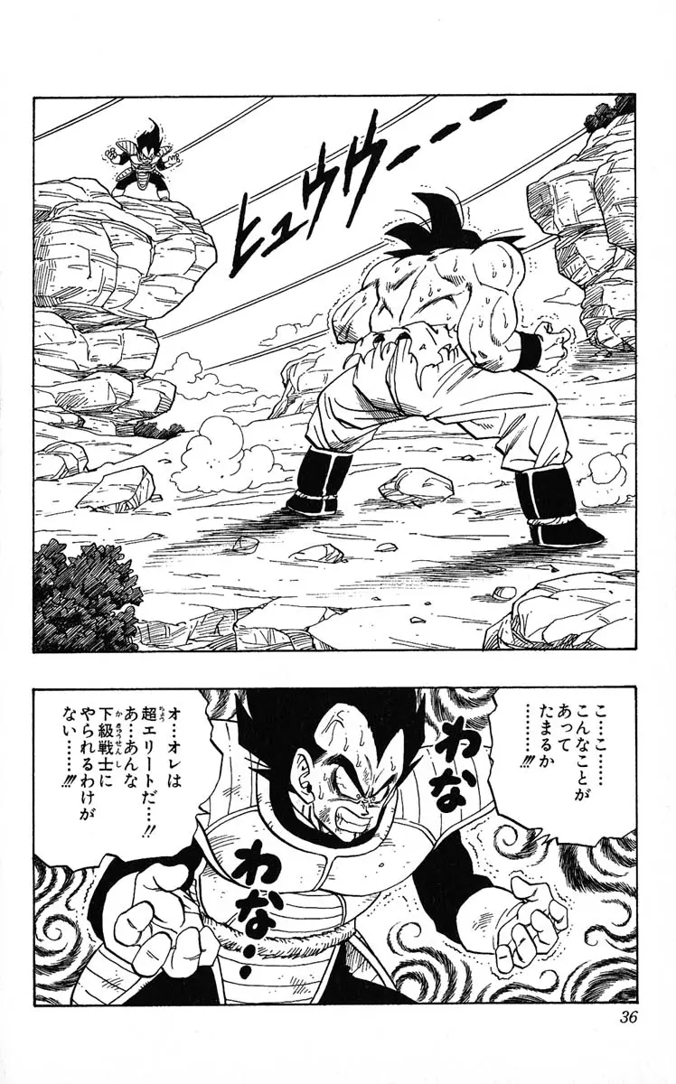Chapitre 20 — Dragon Ball (Édition Japonaise) Vol. 20 — page 36
