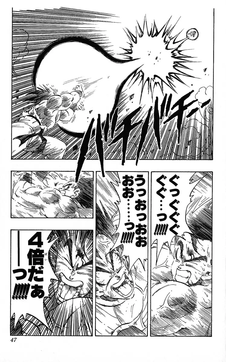 Chapitre 20 — Dragon Ball (Édition Japonaise) Vol. 20 — page 47