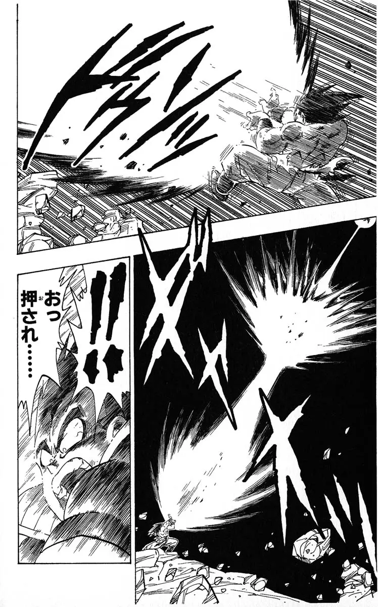 Chapitre 20 — Dragon Ball (Édition Japonaise) Vol. 20 — page 48