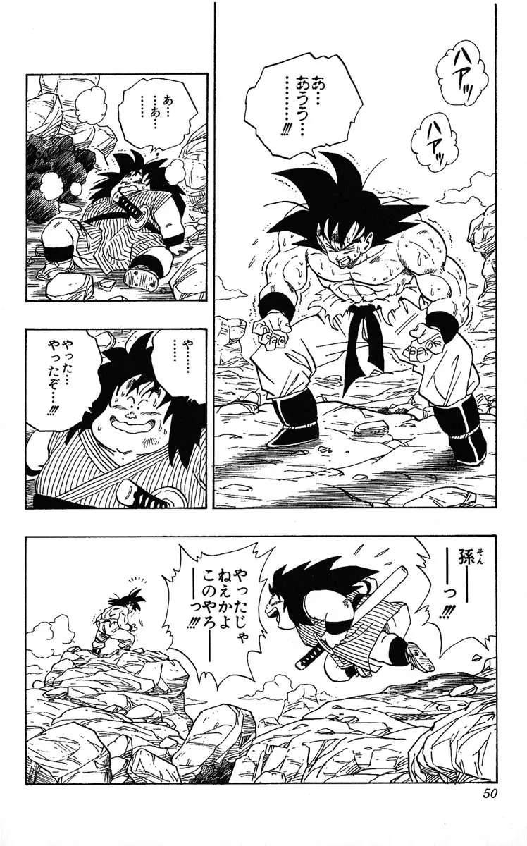 Chapitre 20 — Dragon Ball (Édition Japonaise) Vol. 20 — page 50