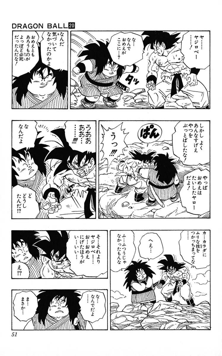 Chapitre 20 — Dragon Ball (Édition Japonaise) Vol. 20 — page 51