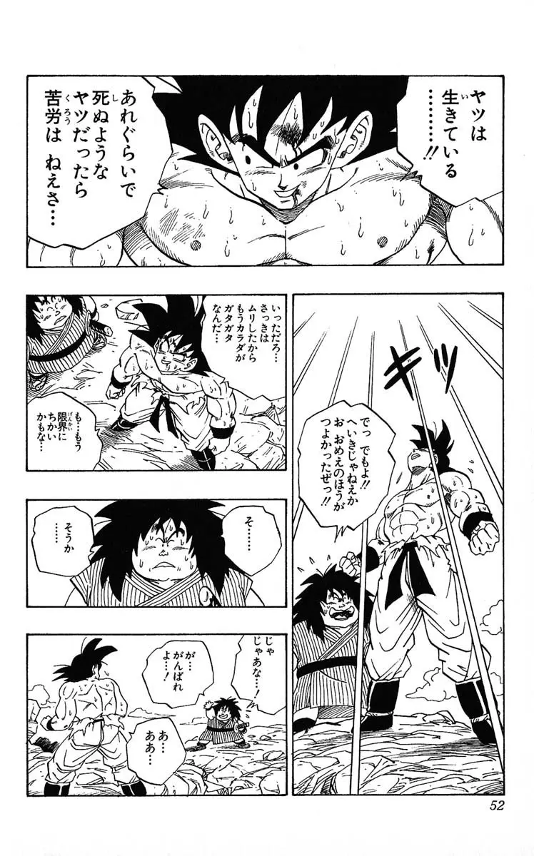 Chapitre 20 — Dragon Ball (Édition Japonaise) Vol. 20 — page 52