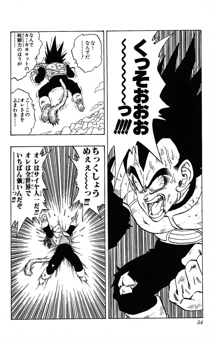 Chapitre 20 — Dragon Ball (Édition Japonaise) Vol. 20 — page 54