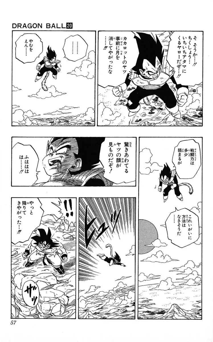 Chapitre 20 — Dragon Ball (Édition Japonaise) Vol. 20 — page 57