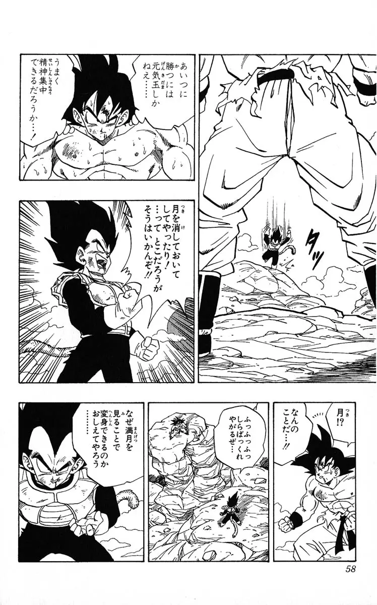 Chapitre 20 — Dragon Ball (Édition Japonaise) Vol. 20 — page 58