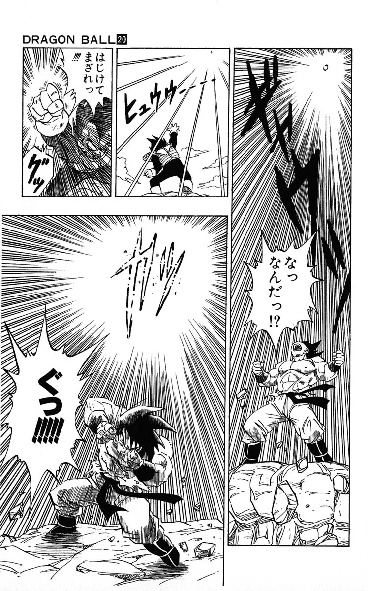 Chapitre 20 — Dragon Ball (Édition Japonaise) Vol. 20 — page 61