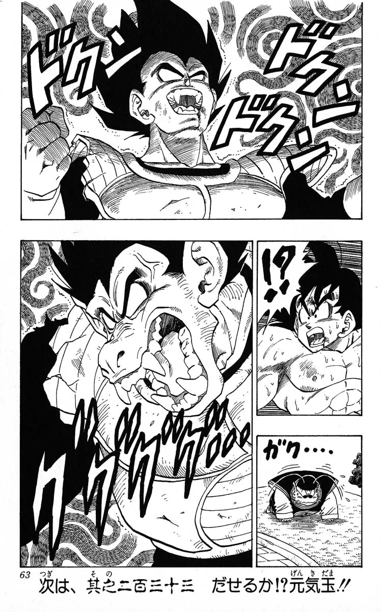 Chapitre 20 — Dragon Ball (Édition Japonaise) Vol. 20 — page 63