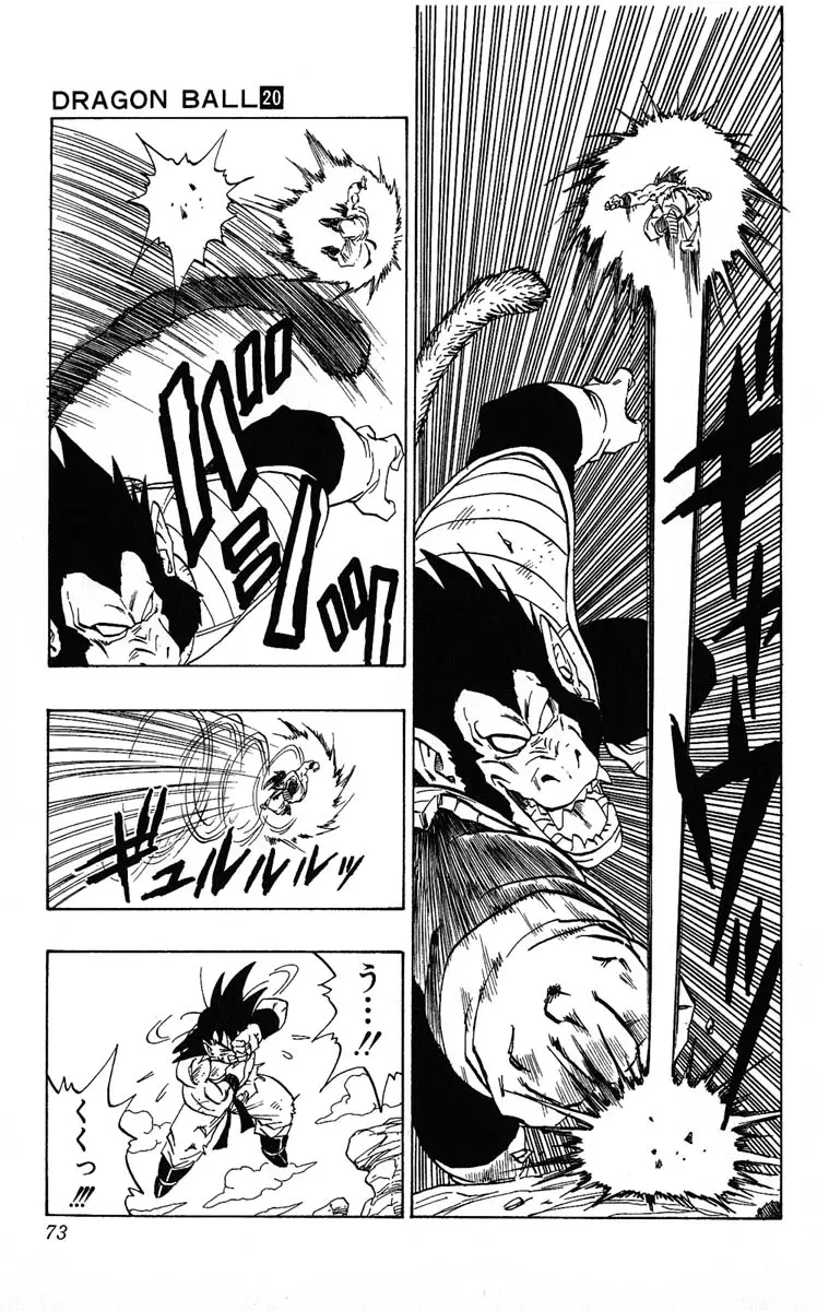 Chapitre 20 — Dragon Ball (Édition Japonaise) Vol. 20 — page 73