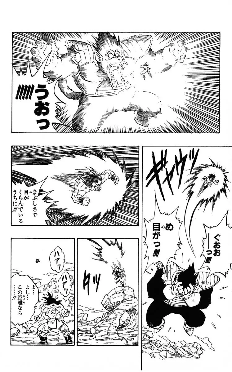 Chapitre 20 — Dragon Ball (Édition Japonaise) Vol. 20 — page 76
