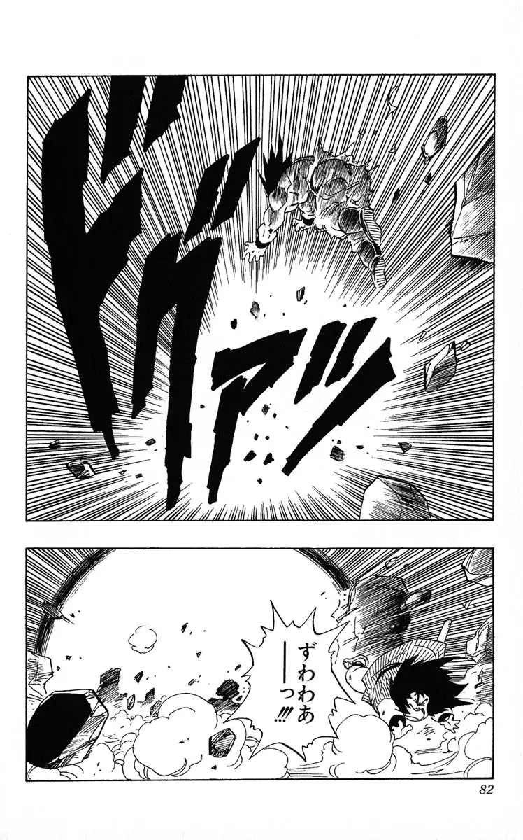 Chapitre 20 — Dragon Ball (Édition Japonaise) Vol. 20 — page 82