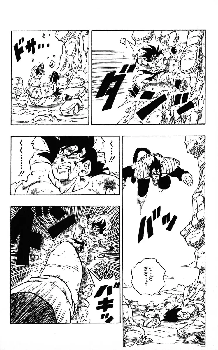 Chapitre 20 — Dragon Ball (Édition Japonaise) Vol. 20 — page 86