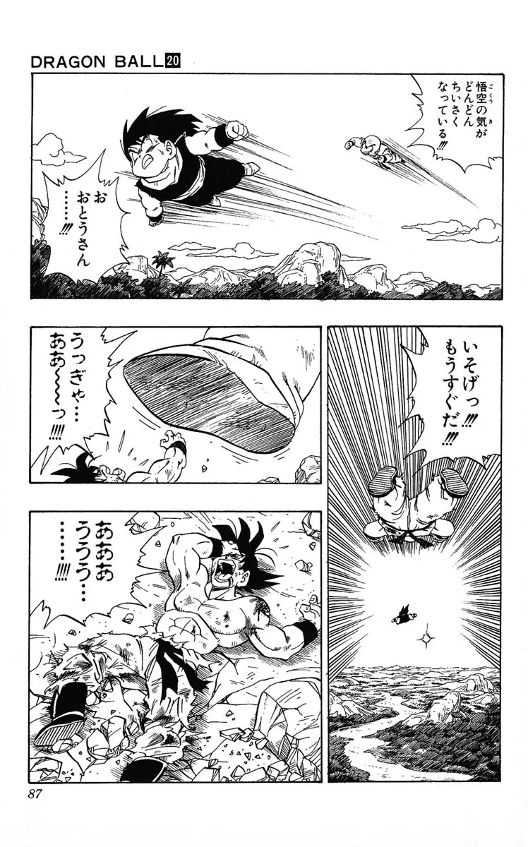 Chapitre 20 — Dragon Ball (Édition Japonaise) Vol. 20 — page 87