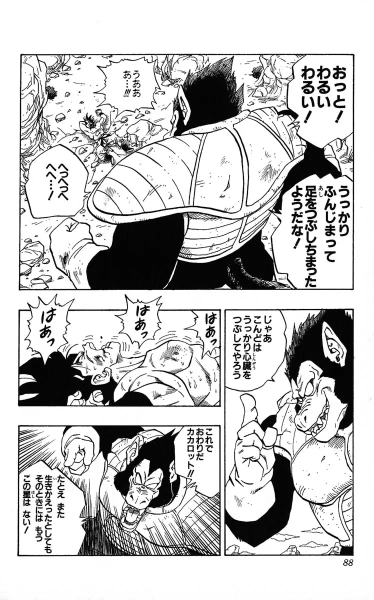 Chapitre 20 — Dragon Ball (Édition Japonaise) Vol. 20 — page 88