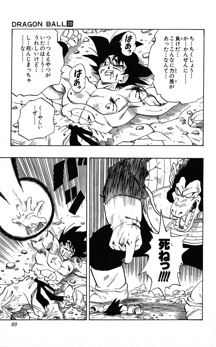 Chapitre 20 — Dragon Ball (Édition Japonaise) Vol. 20 — page 89