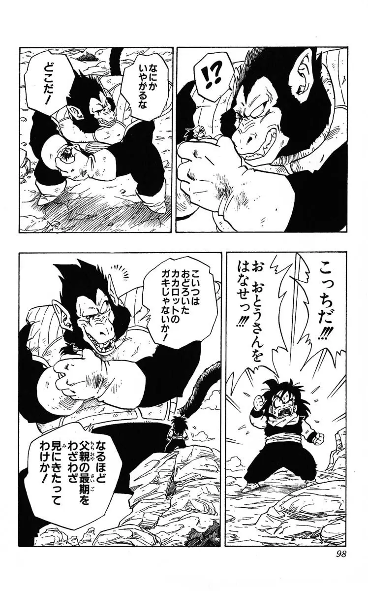 Chapitre 20 — Dragon Ball (Édition Japonaise) Vol. 20 — page 98