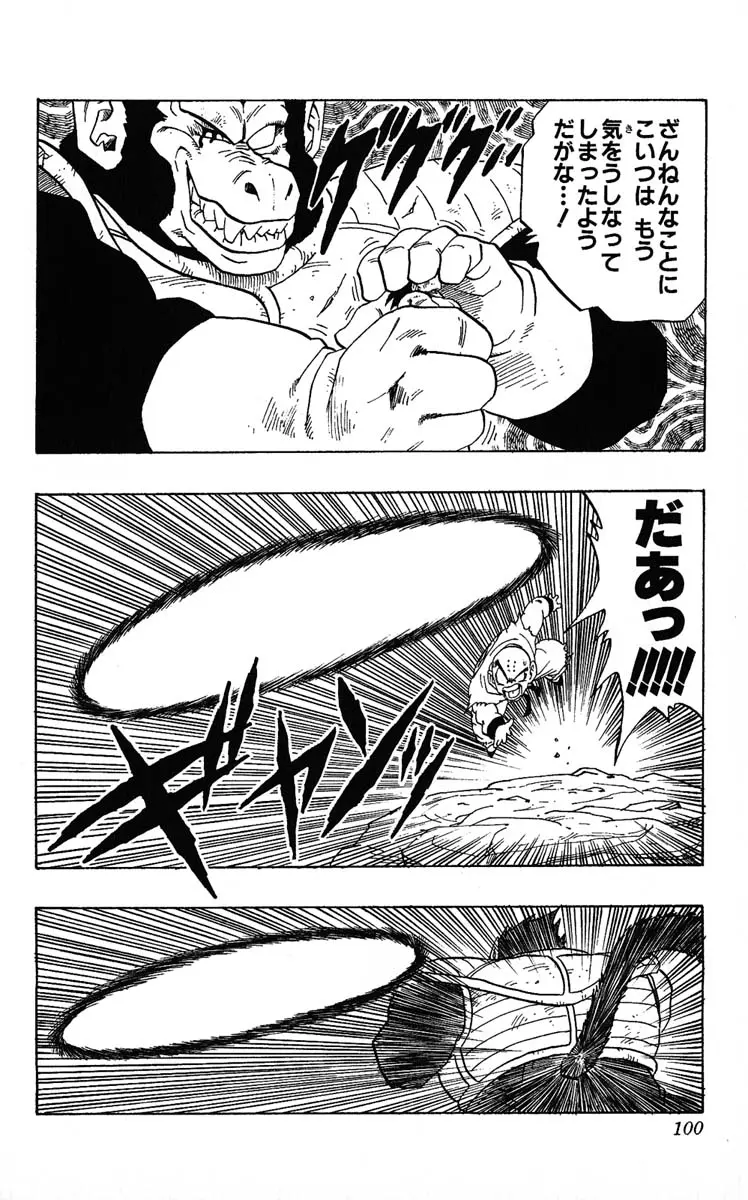 Chapitre 20 — Dragon Ball (Édition Japonaise) Vol. 20 — page 100