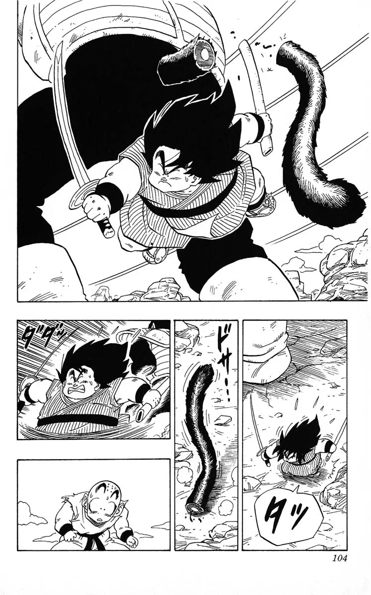 Chapitre 20 — Dragon Ball (Édition Japonaise) Vol. 20 — page 104