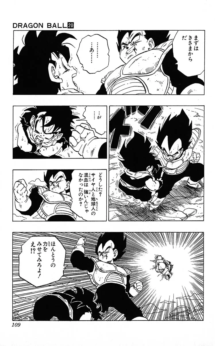 Chapitre 20 — Dragon Ball (Édition Japonaise) Vol. 20 — page 109