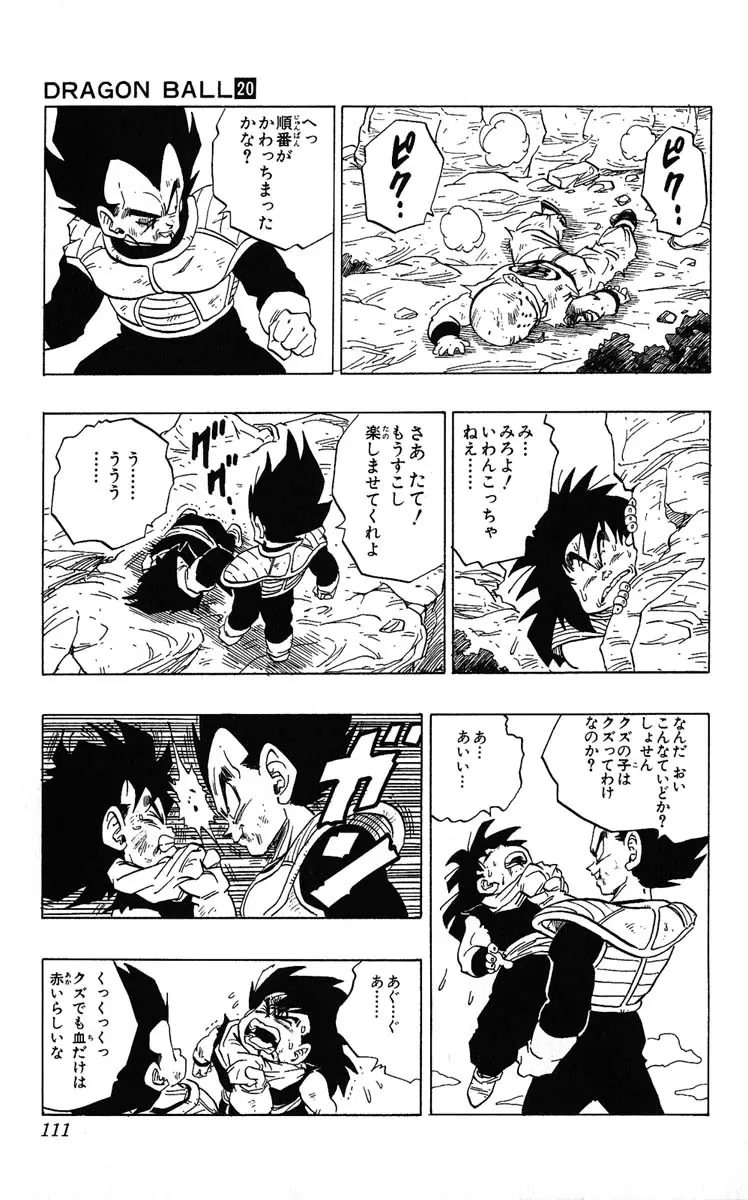 Chapitre 20 — Dragon Ball (Édition Japonaise) Vol. 20 — page 111