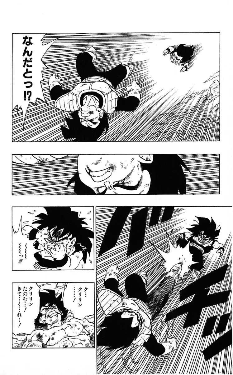 Chapitre 20 — Dragon Ball (Édition Japonaise) Vol. 20 — page 118