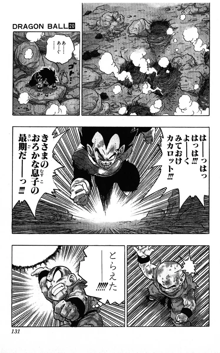 Chapitre 20 — Dragon Ball (Édition Japonaise) Vol. 20 — page 131