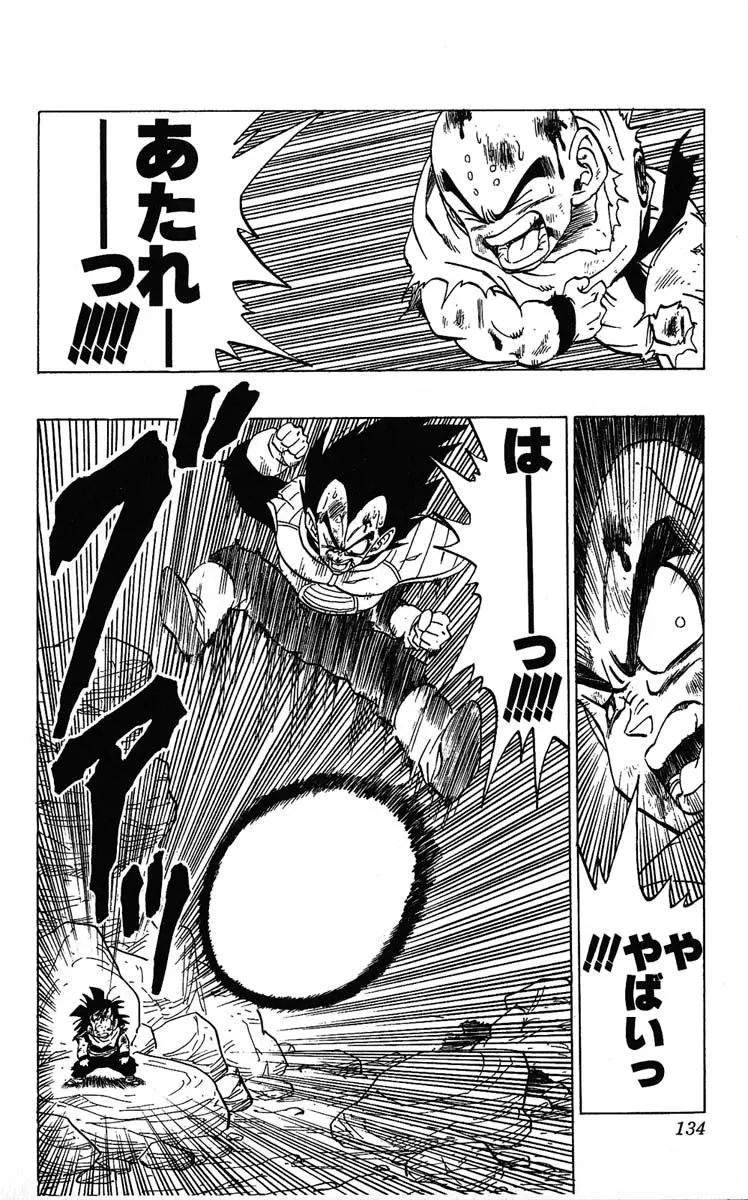 Chapitre 20 — Dragon Ball (Édition Japonaise) Vol. 20 — page 134