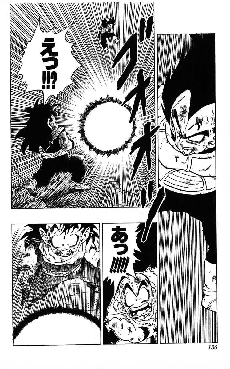 Chapitre 20 — Dragon Ball (Édition Japonaise) Vol. 20 — page 136