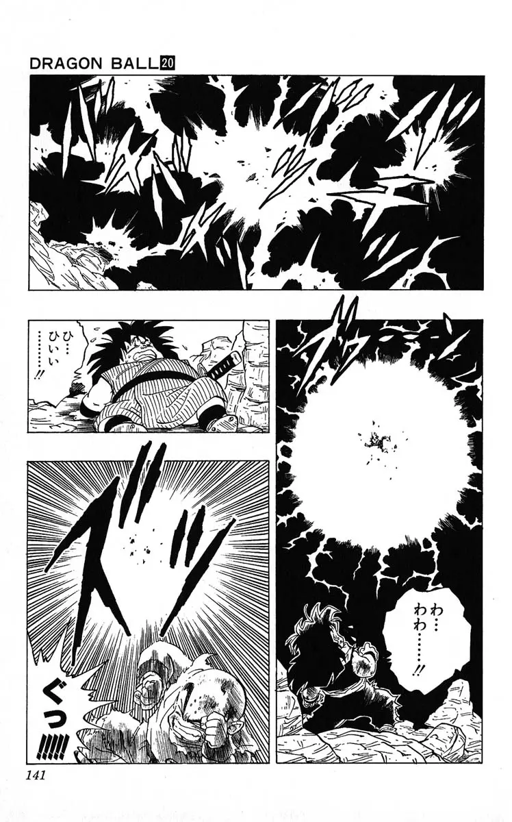 Chapitre 20 — Dragon Ball (Édition Japonaise) Vol. 20 — page 141