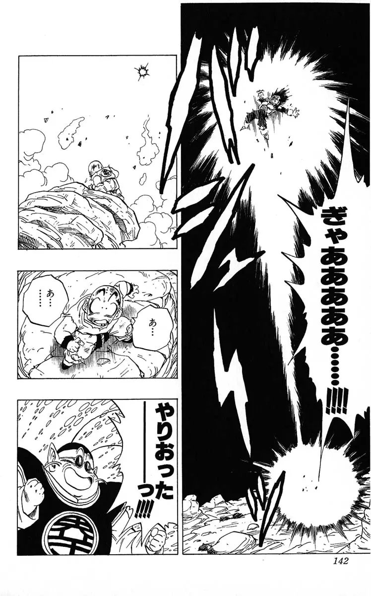 Chapitre 20 — Dragon Ball (Édition Japonaise) Vol. 20 — page 142