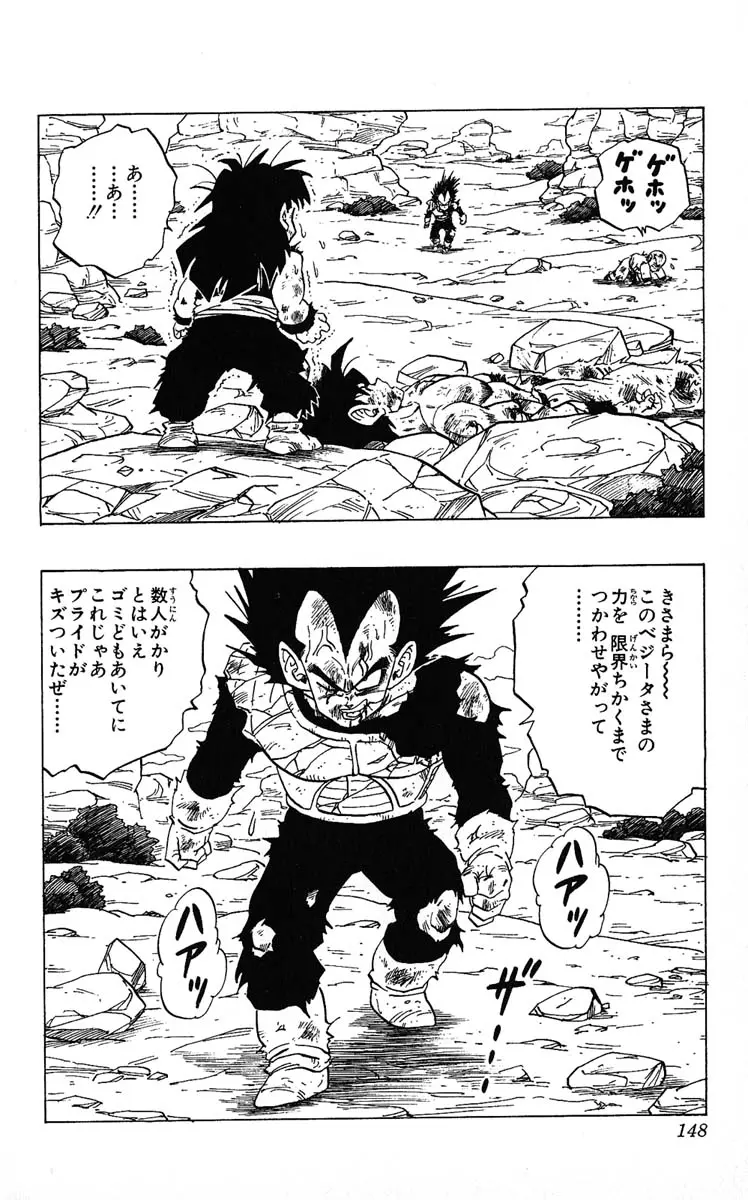Chapitre 20 — Dragon Ball (Édition Japonaise) Vol. 20 — page 148
