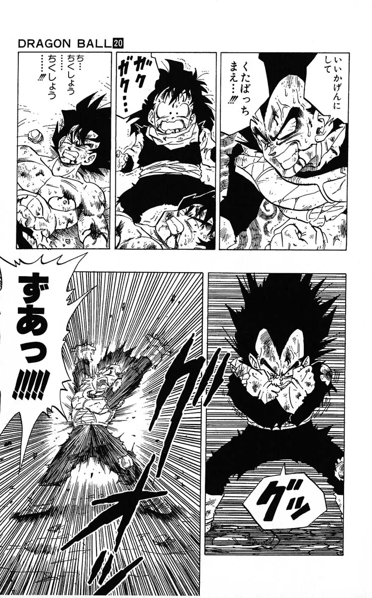 Chapitre 20 — Dragon Ball (Édition Japonaise) Vol. 20 — page 149