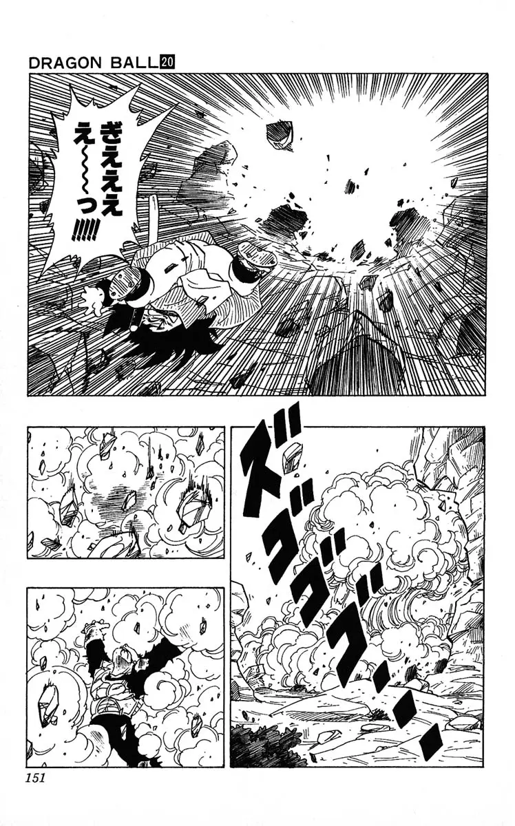 Chapitre 20 — Dragon Ball (Édition Japonaise) Vol. 20 — page 151
