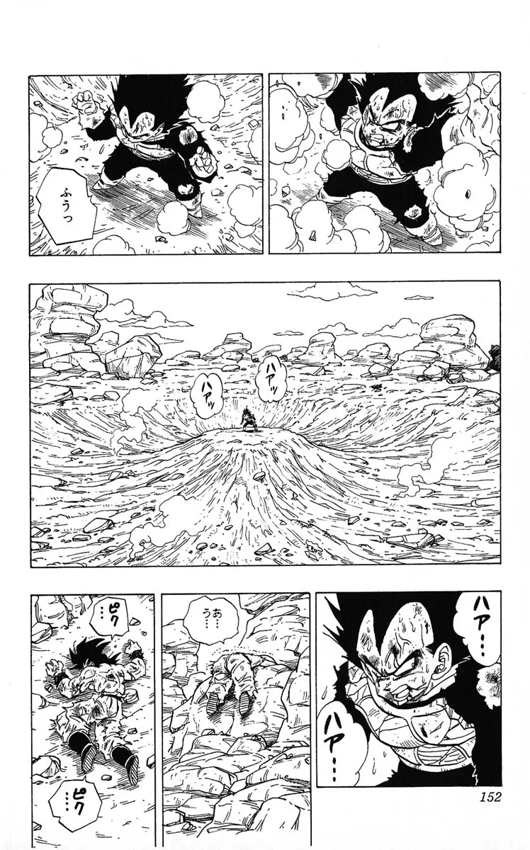 Chapitre 20 — Dragon Ball (Édition Japonaise) Vol. 20 — page 152