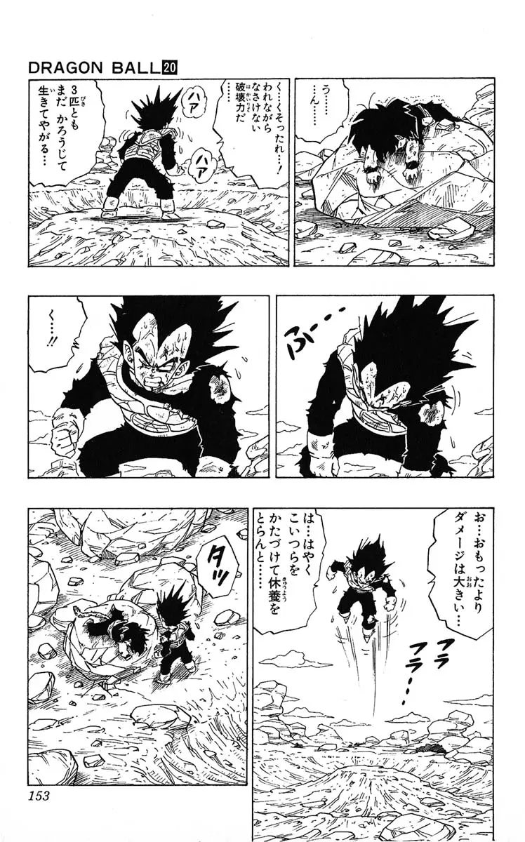 Chapitre 20 — Dragon Ball (Édition Japonaise) Vol. 20 — page 153