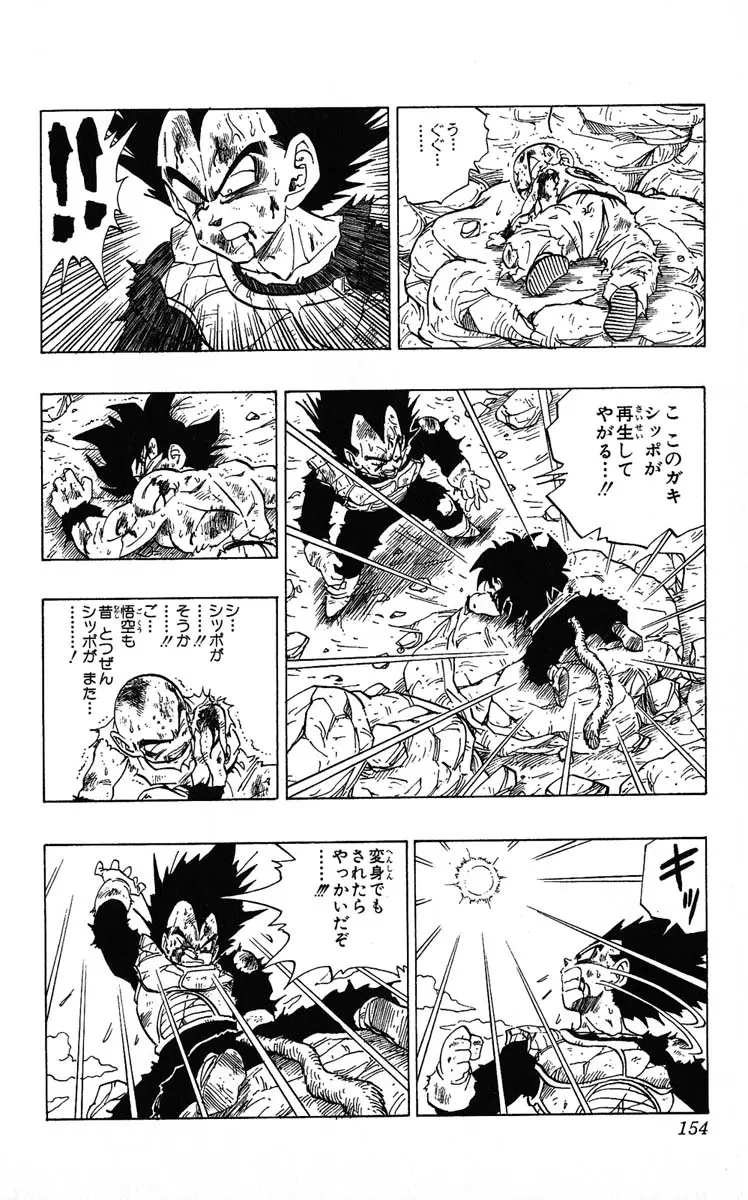 Chapitre 20 — Dragon Ball (Édition Japonaise) Vol. 20 — page 154