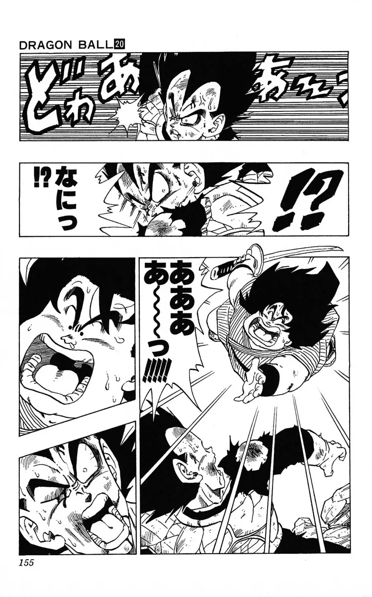 Chapitre 20 — Dragon Ball (Édition Japonaise) Vol. 20 — page 155