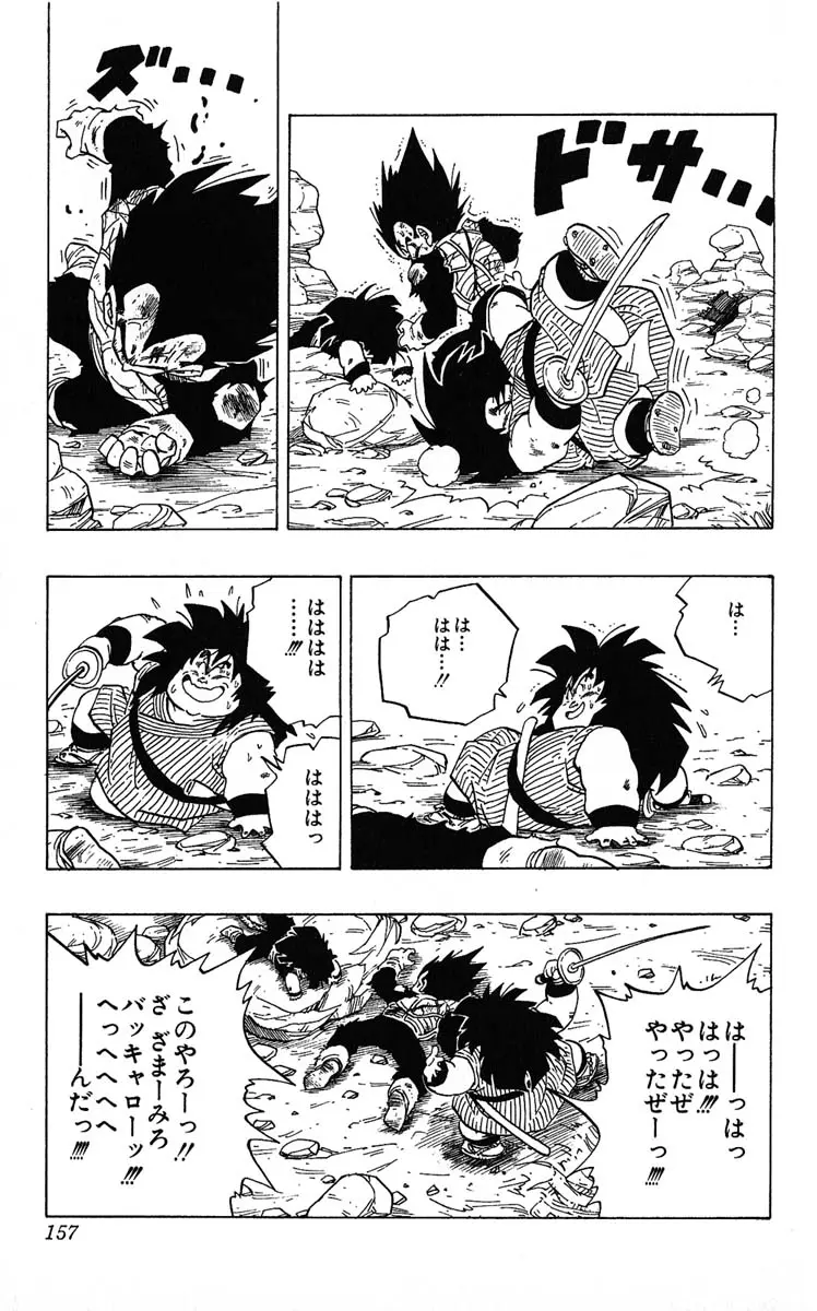 Chapitre 20 — Dragon Ball (Édition Japonaise) Vol. 20 — page 157