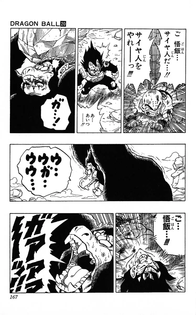 Chapitre 20 — Dragon Ball (Édition Japonaise) Vol. 20 — page 167