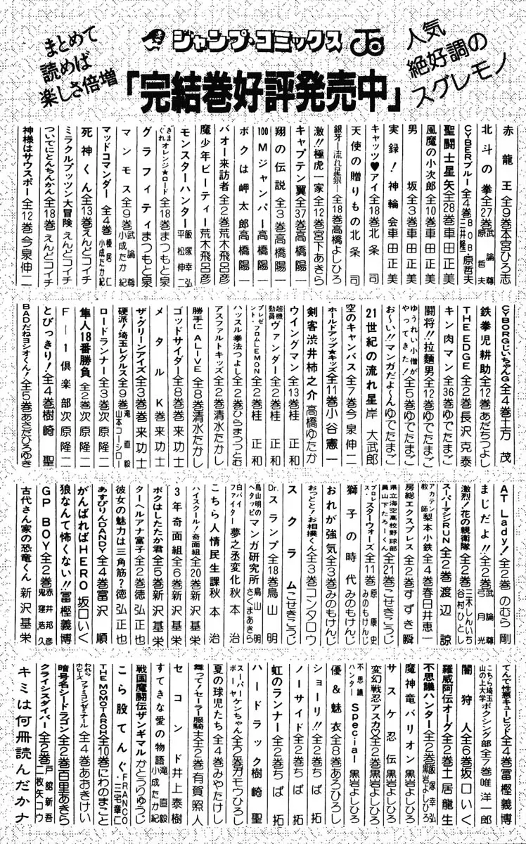 Chapitre 20 — Dragon Ball (Édition Japonaise) Vol. 20 — page 189