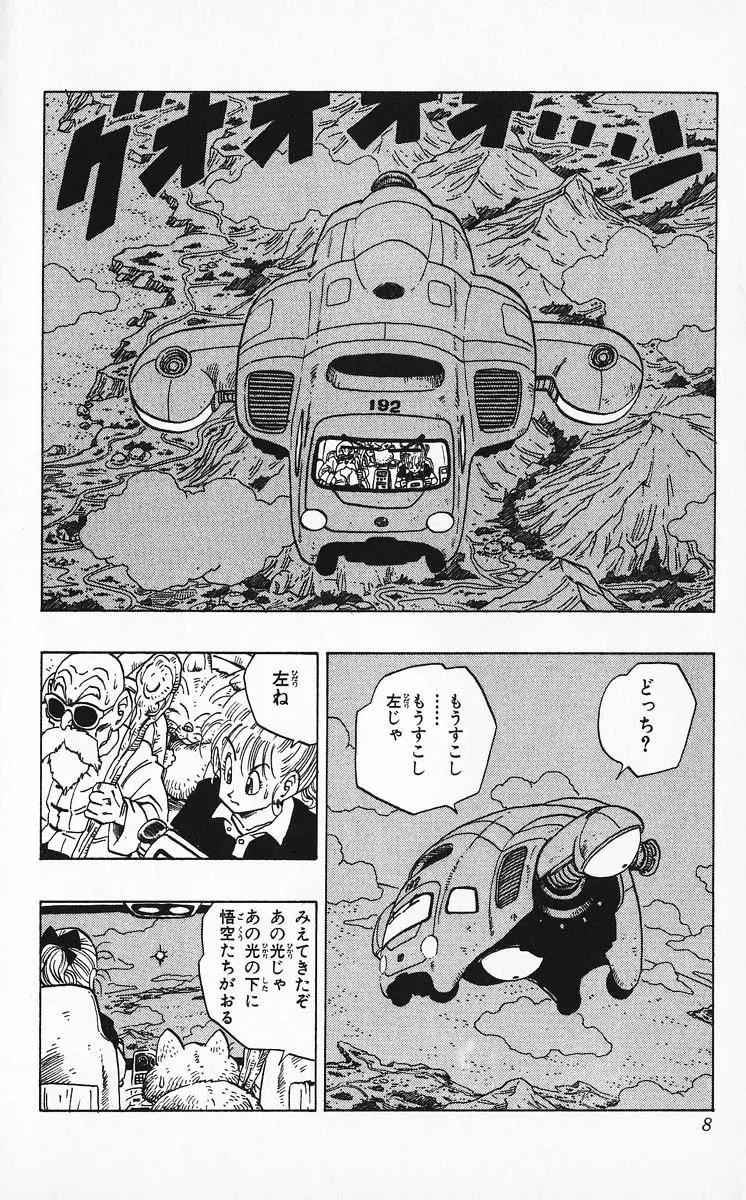 Chapitre 21 — Dragon Ball (Édition Japonaise) Vol. 21 — page 8