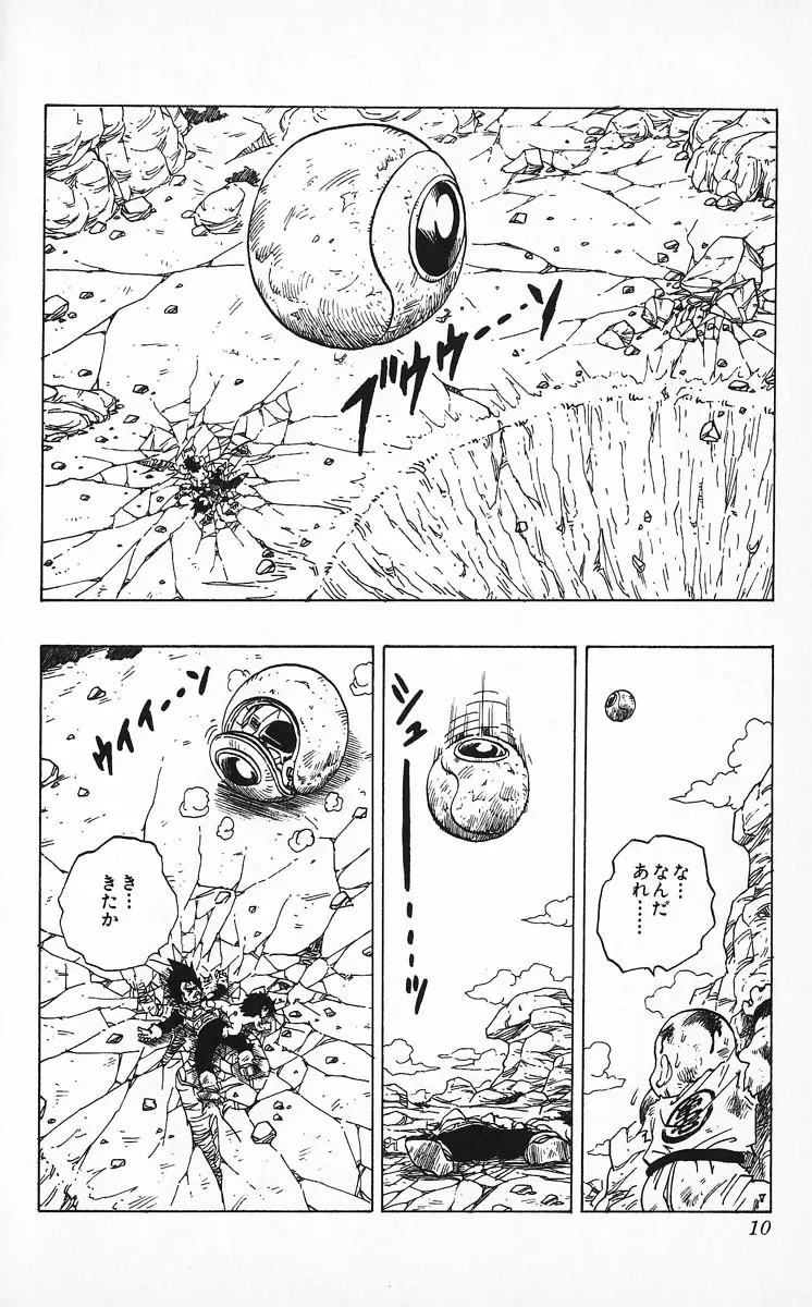 Chapitre 21 — Dragon Ball (Édition Japonaise) Vol. 21 — page 10